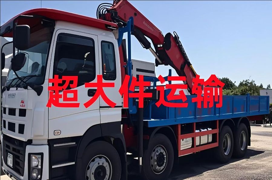 镇雄县超大件运输